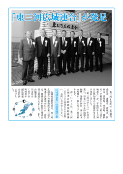 広報とよかわ平成27年2月15日号記事（PDF：654KB）