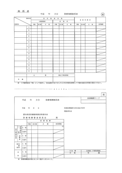 Document