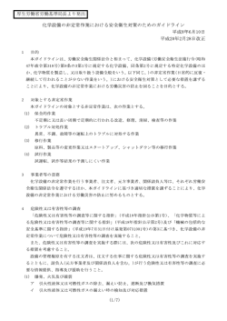 (1/7) 厚生労働省労働基準局長より発出