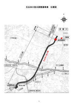 五反田川放水路整備事業 位置図 多 摩 川