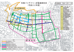 平成22年度進捗状況（PDF：1101KB）