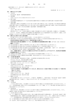 停止処分者・違反者・更新時講習業務委託