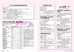求人情報 - たつの市