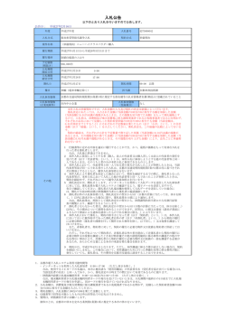 （単価契約）ニューハイクラスパウダー購入