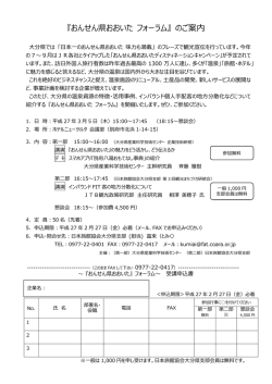 詳細・申込 - OIRI・大分県産業科学技術センター