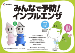 いしぴょんず（石巻市）