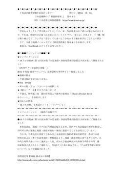 下水道の最 - 日本下水道新技術機構