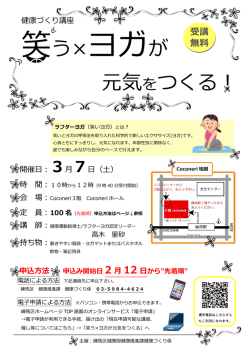 ダウンロード用チラシ（PDF：688KB）