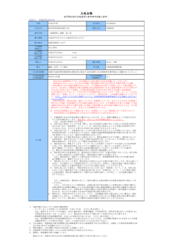 （単価契約）制帽他1件