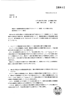 八戸工業大学工学部 土木建築工学科 教授 博士(工学) 熊谷