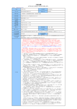 産業廃棄物処理委託（廃防錆不凍液）