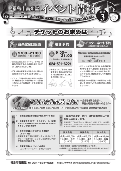 イベント情報 2015年 3月号[PDF 765KB]