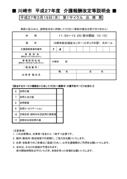 （3月19日第1サイクル）(PDF形式, 108.87KB)