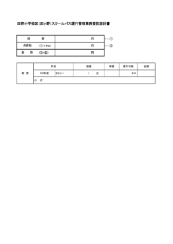 設計書(PDF文書)