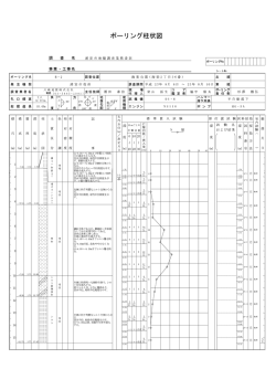 浦安市地盤調査業務委託