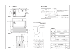 タンク内のフロートスイッチにより 接点が入／切します。