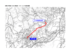 田野小学校区（灰ヶ野地区）スクールバス運行路線 文