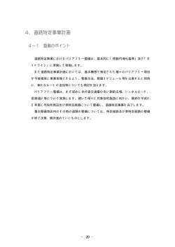 （第4章） （PDF 2.1MB）