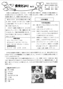 2月号 [187KB pdfファイル]