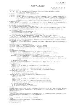 公告 公示第68号