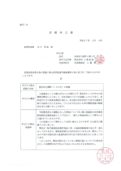 商号又は名称 株式会社 上滝建設 管構