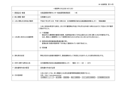 入札公告・契約書・仕様書