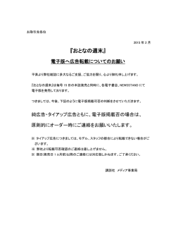 『おとなの週末』 - 講談社AD STATION