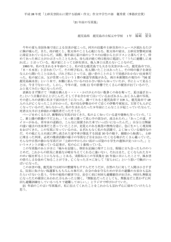 03 鹿児島県 鹿児島市立坂元中学校 1年 篠崎 愛実