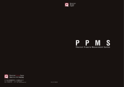PPMS - 日本カンタム・デザイン株式会社