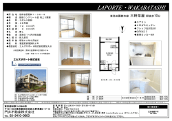 門井不動産株式会社 TEL 03-3410-0003