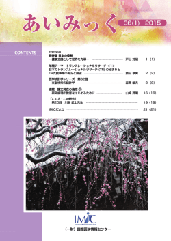 あいみっく33-2 A0621F