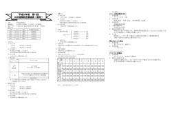 平成26年度 第19回 大井競馬競走番組表（概定）