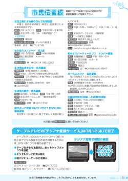 ケーブルテレビの「デジアナ変換サービス」は3月12（木）で終了