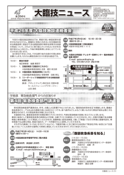 2015年 3月 - 大阪府臨床検査技師会