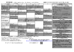 アシュタンガヨガ マイソールクラスのご案内 五番街イベント