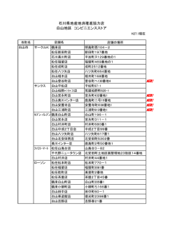一覧（PDF：102KB）