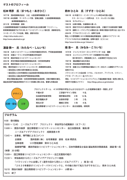 裏面 - 国立障害者リハビリテーションセンター