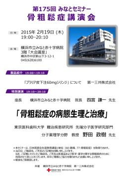 PDFファイルはこちら - 横浜市立みなと赤十字病院