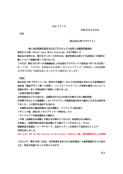 鏡面レベル大幅向上のお知らせ