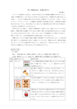 ダウンロード - キッズおもちゃ・えほんサロン