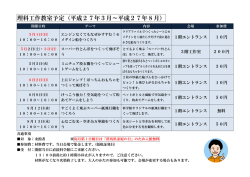 理科工作教室（PDF）