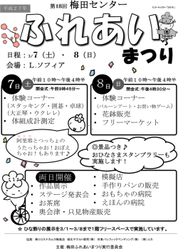プログラム・パンフレット（PDF：884KB）
