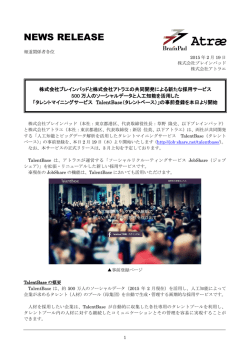 PDF - 株式会社ブレインパッド