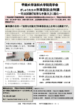 司法試験『短答なき論文』