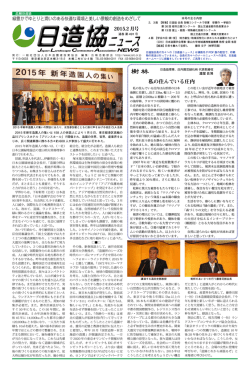 広報日造協・第_491_号