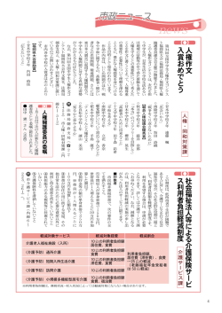 第離回全国中学生人権作文コンテス ト福岡県大会 (福岡法務局