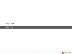 1.ゴールデンウィークキャンペーン - Microsoft Advertising