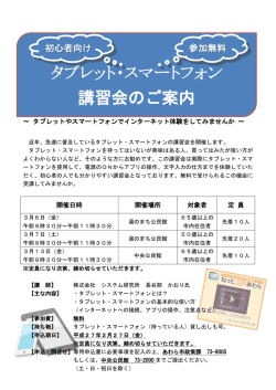 案内（出前講座）（PDF形式 231キロバイト）