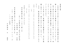 合 併 公 告 左 記 法 人 は 合 併 し て 甲 は 乙 の 権 利 義 務 全 部 を 承