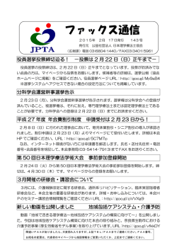 PDF:297KB - 日本理学療法士協会